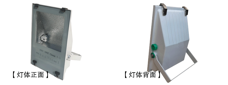 QDFGD-002 偏光金鹵燈泛光燈正面背面實拍效果