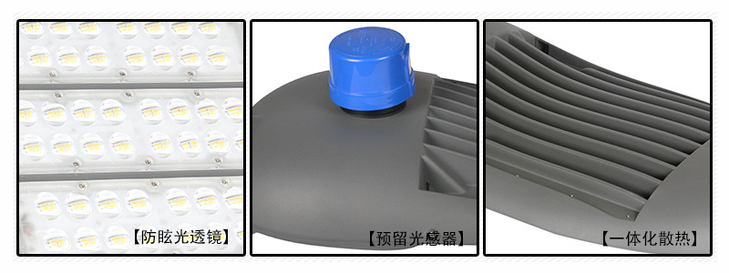 (QDLED-LD024)新款帶光感器模組LED路燈頭細節(jié)展示圖片