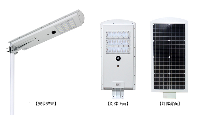 七度照明40WLED一體化太陽能路燈三視圖效果