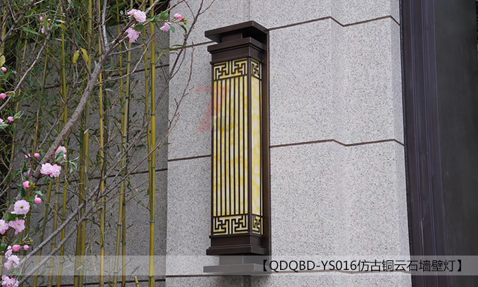 QDQBD-YS016園林仿古銅仿云石墻壁燈實(shí)景效果
