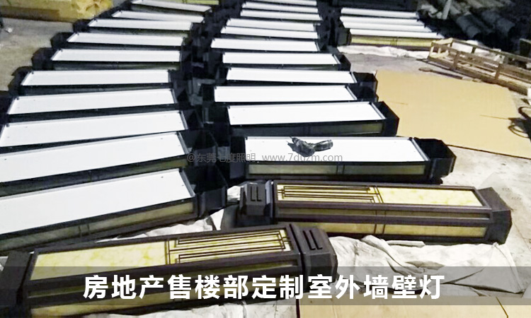 景觀園林非標(biāo)定制室外墻壁燈組裝成品實(shí)拍